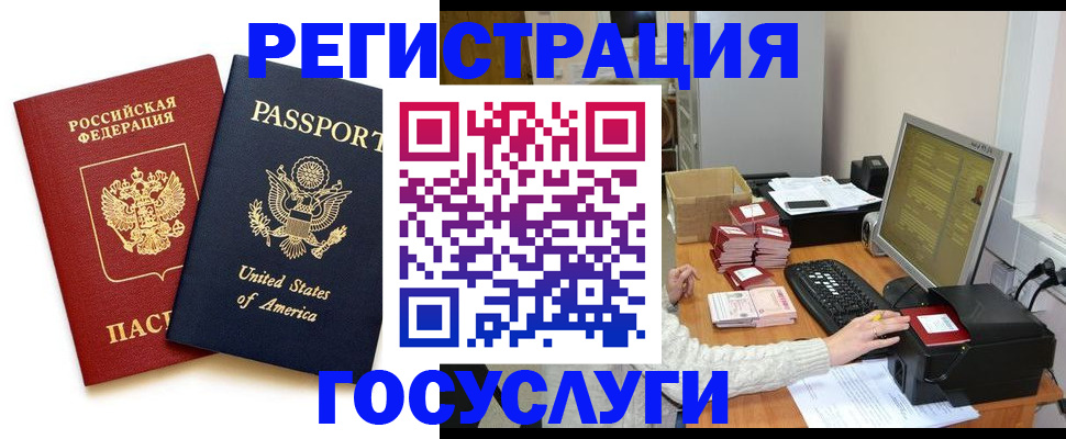 прописка законно в Костроме